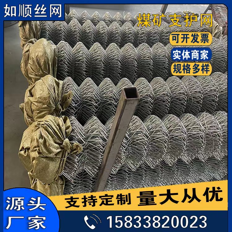 安平河南礦用菱形金屬網發貨圖片3
