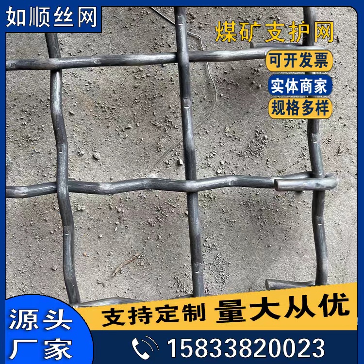 運城編織焊接煤礦支護網