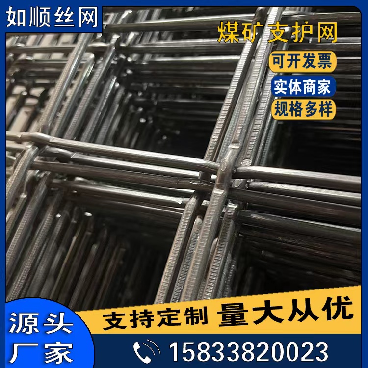 貴州編織型鋼筋煤礦支護網軋花編織焊接網圖片3
