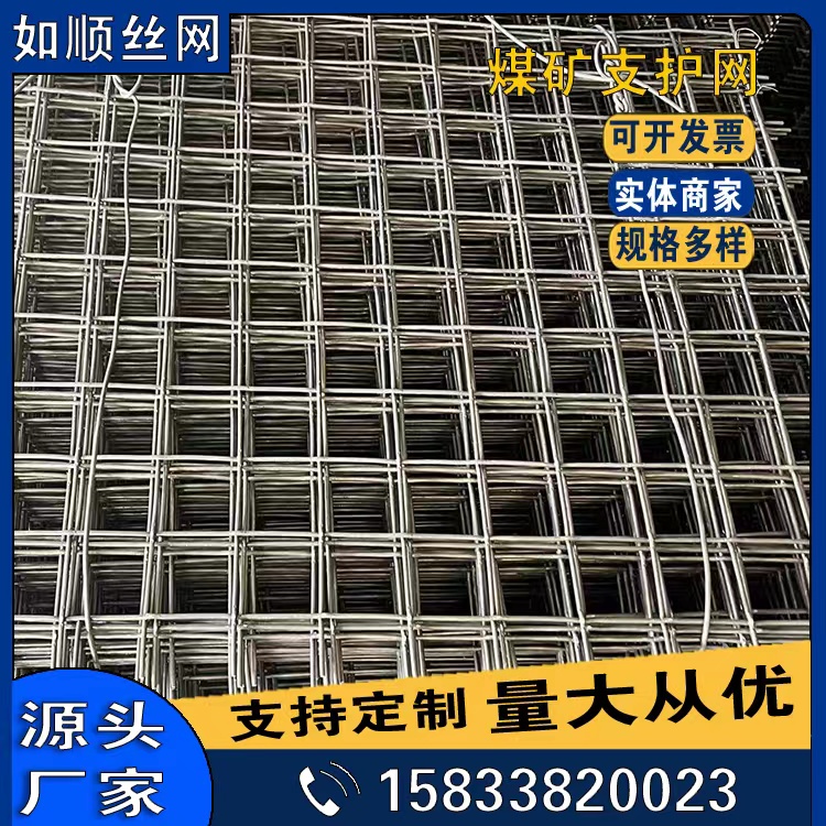 河北鋼筋編織網片圖片3