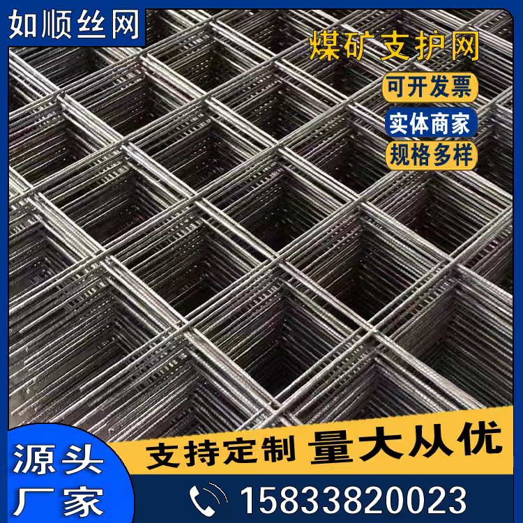 河北鋼筋編織網片圖片4