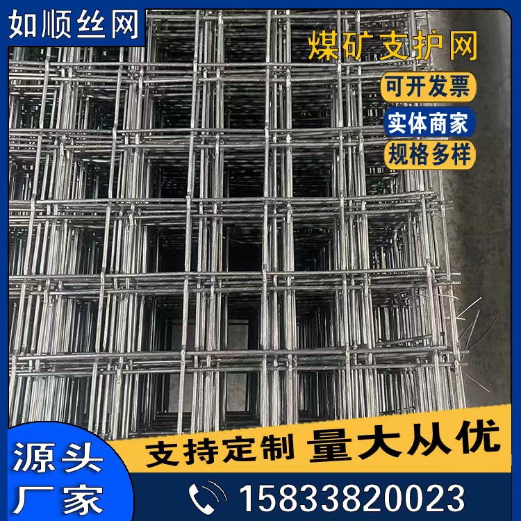 新疆軋花編織焊接錨網鋼筋網錨網圖片4