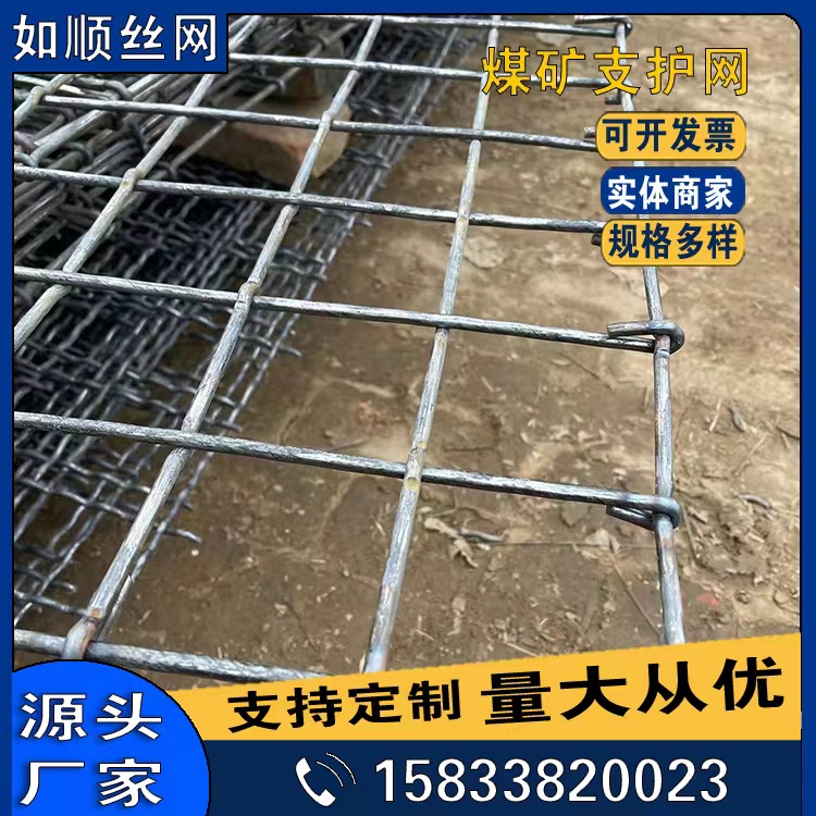遼寧煤礦錨網礦用編織焊接網軋花編織焊接網圖片2