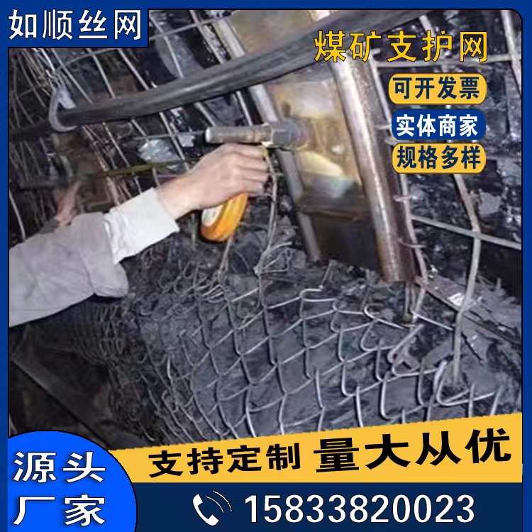 遼寧煤礦錨網礦用編織焊接網軋花編織焊接網圖片4